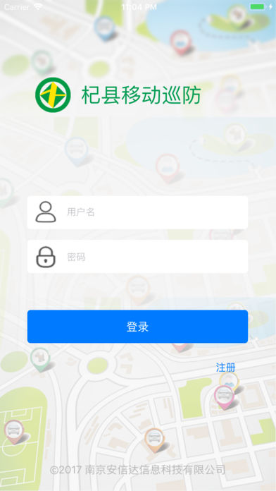 杞县公安守护平安系统截图