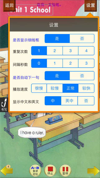 小虫子新起点小学英语截图