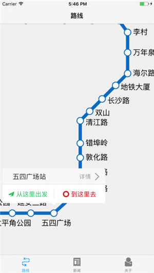 22fffb0cf4f54544f393ec463d5a4f86.jpeg 青岛地铁 v1.0.10