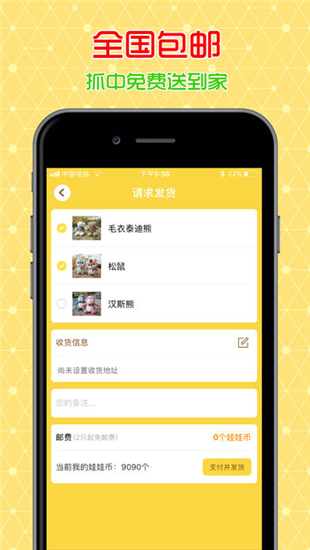 相约抓娃娃iOS截图