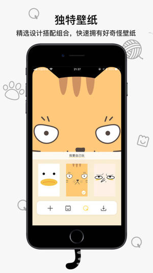 好奇怪截图