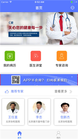 C麦截图