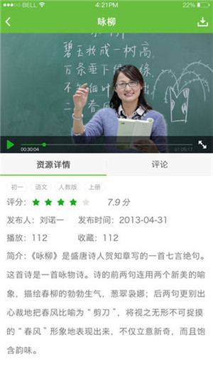 全国教育云截图