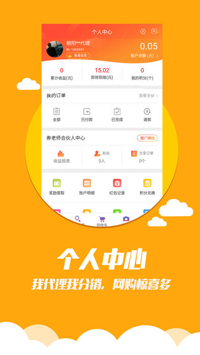 券老师截图