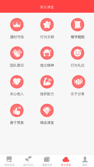 中国娃教师端截图