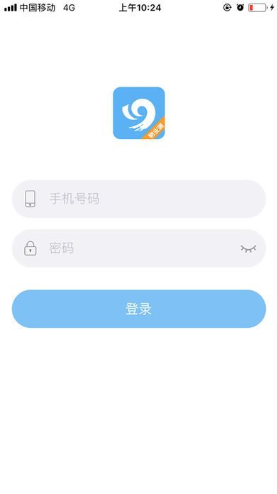 园区物业端截图