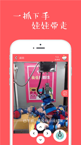 疯狂抓娃娃截图