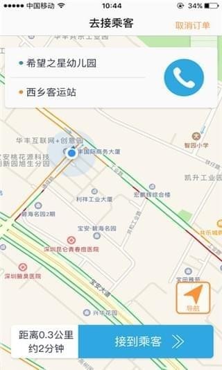 万顺合伙人截图