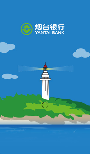 烟行直销银行截图