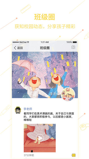 360学生管家截图