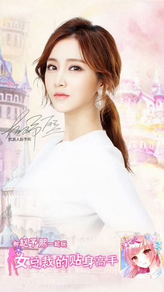 女总裁的贴身高手截图