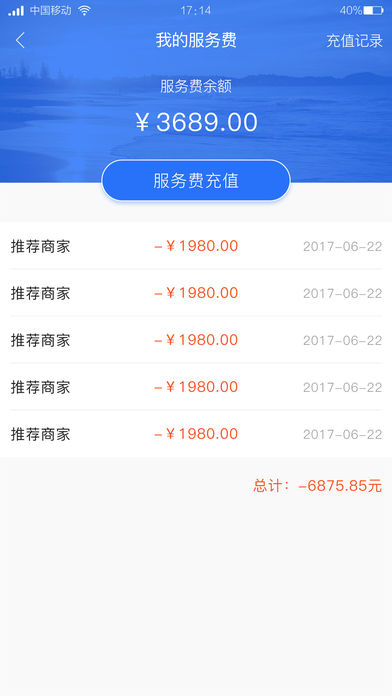 猩帮客商务截图