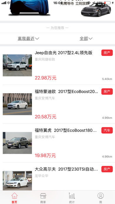 积加e客e商截图