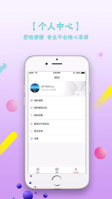 网聚商学院截图