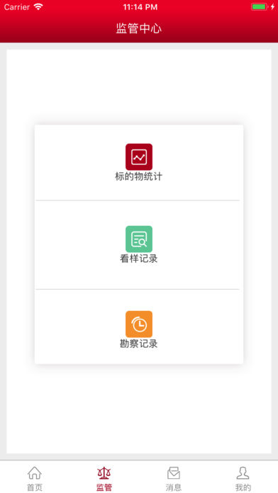 众拍司法截图