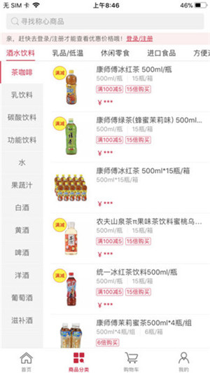 大润发e路发截图