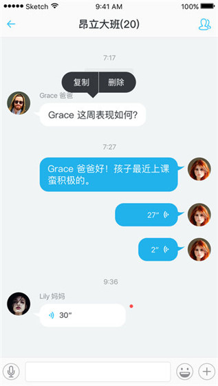 爱乐奇老师截图