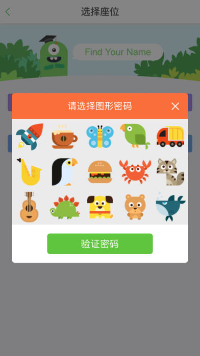 培优教师版截图