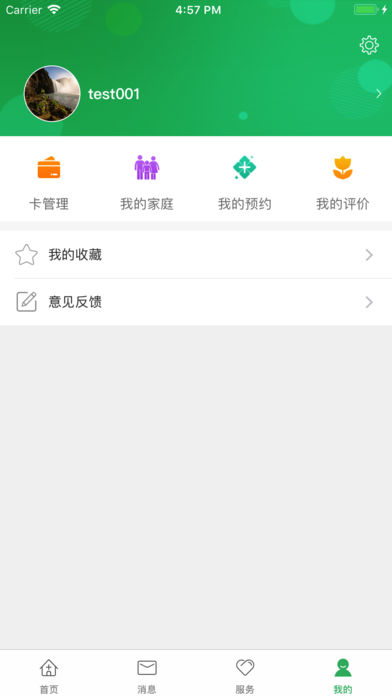 本溪市中心医院截图