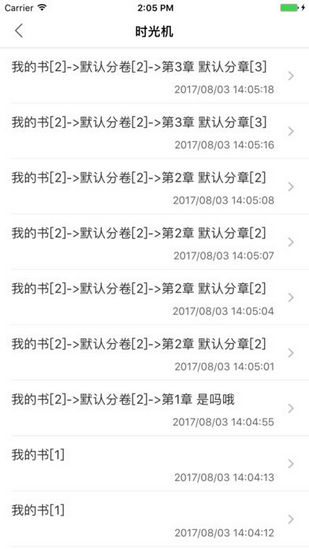 小黑屋云写作iOS截图