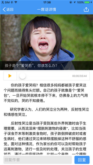 哈尔滨市教育云平台截图