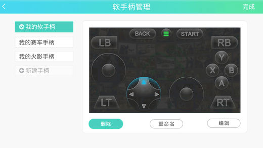 格来伴侣截图