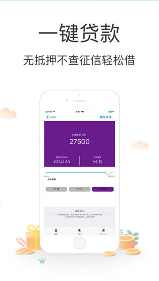 花花白卡ios截图