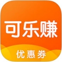 可乐赚
