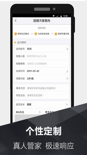 117运动截图