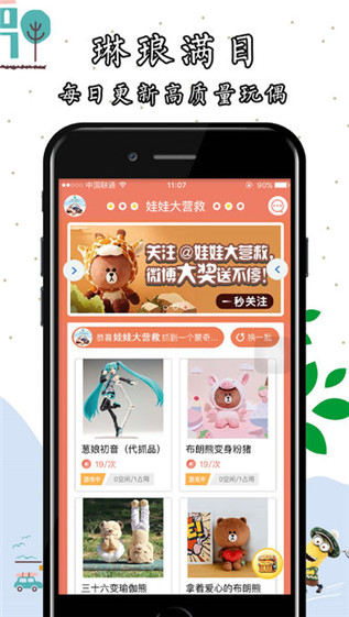 娃娃大营救ios截图