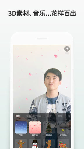 小我相机截图