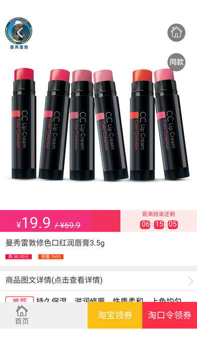 乐购优惠券截图