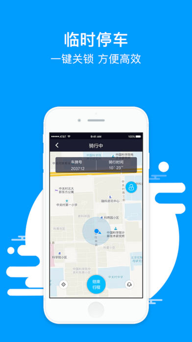 龙行电单车截图
