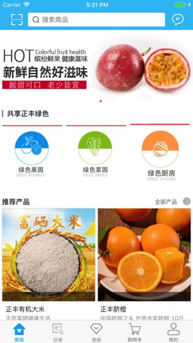 共享正丰绿色截图