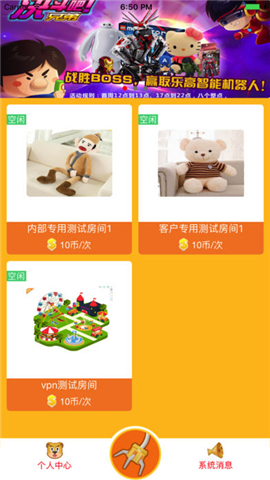 环球抓娃娃截图