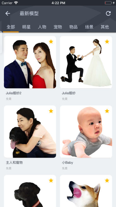 3D微拍截图