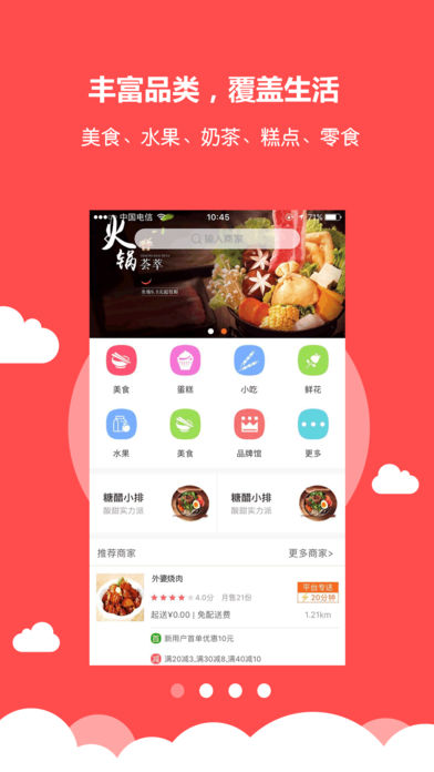 小雷达客户端截图