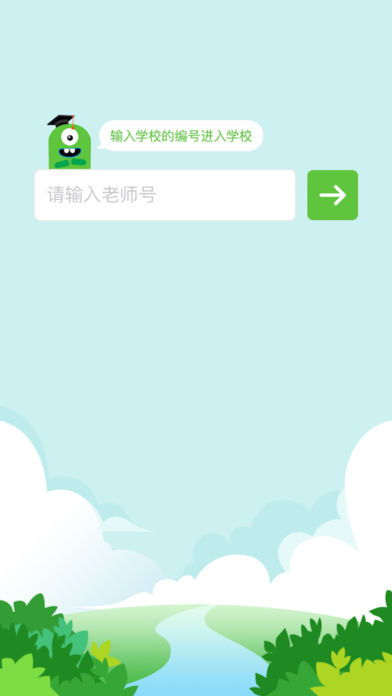 培优100老师截图