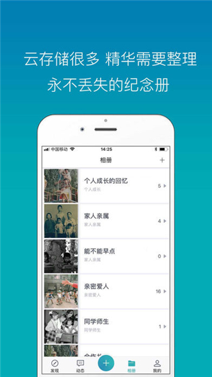 捞照片截图