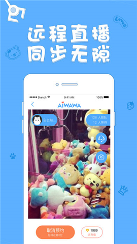 爱娃娃截图