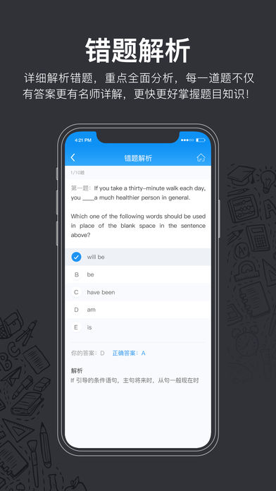 Hi实习题库截图