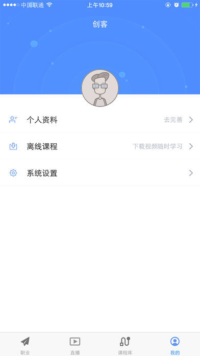 创客学院截图