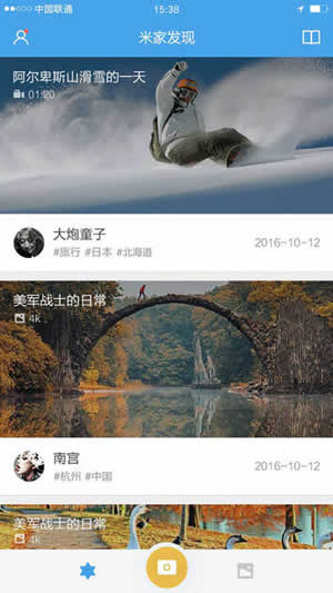 米家全景相机截图