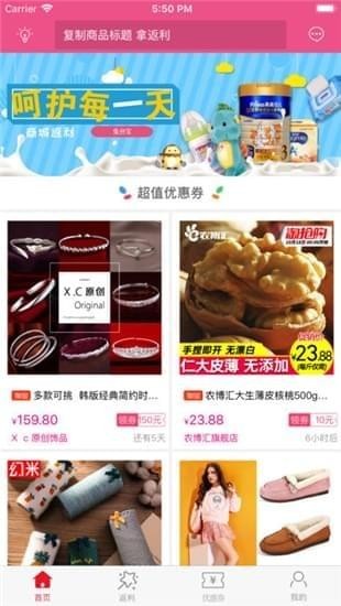 爱米铺截图