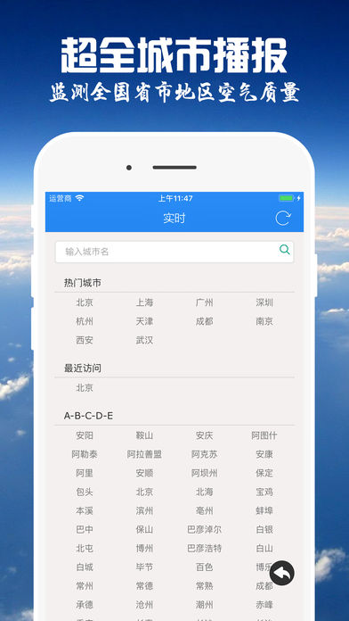 空气管家截图