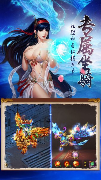 梦回大唐OL截图