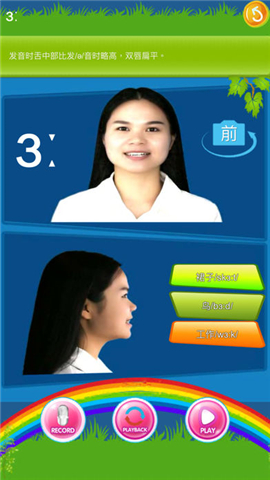 豆博士学语言截图