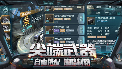 网易重装突击截图