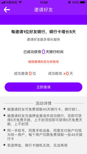 3fd1803c8de5b9284007b5625ef817c1.jpeg 寻优单车 v1.0.2