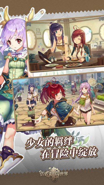 诺诺来自异世界截图